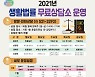 천안시, 시민 위한 '생활법률 무료 상담소' 운영