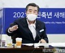 김동일 보령시장, "2022년 '보령시 방문의 해'로 선포 준비하겠다"
