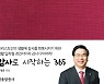 "매일 한쪽씩.. 감사 습관 들여보자"