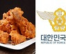 공군, '125만원 치킨 갑질' 논란에 "사실관계 확인 중"