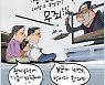 [국민만평-서민호 화백] 2021년 1월 13일