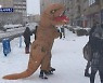 [굿모닝월드] 눈 속의 티라노사우루스