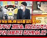[미디어 오물오물] 디지털 성범죄 조장 애니 검증 없이 재방송 괜찮나