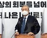 김종인 "지지자들의 대통령 된 지 오래"..文 향해 작심발언