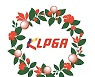 '역대 최고' 총상금 280억 원..KLPGA, 2021년 31개 대회 확정
