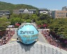 호남대, 한국산업단지공단 '자율형 산학연협의체' 선정