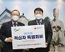 남양주시의회, 2021년 적십자 특별회비 전달