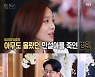 유진 "조수민 죽인 범인, 나인 줄 몰랐다" ('펜트하우스 스페셜')