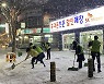 은수미  직접 제설작업..공무원 3천명 동원