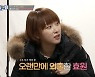 서효원 '노는 언니' 깜짝 등장 "자가격리 중 곽민정이 달력 팔아"