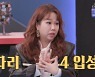 '아내의 맛' 홍현희 "자가격리 두 번 효과, 앞자리 4로 바뀌어"