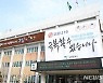 고양시, 노인일자리 지원 사업 경쟁률 2.7대 1