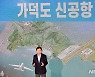 부산시장 보궐선거 출사표 던진 김영춘 전 장관