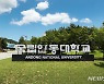 안동대 정시모집 경쟁률 1.42대 1..윤리교육과 7.5대 1