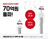 세종텔레콤 '마트요', 동네 상점 주문배송 거래액 70억 돌파