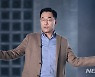 삼성 엑시노스 2100 소개하는 강인엽 사장