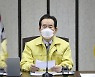 [현장연결] 정총리 "백신접종 준비 총력..접종에 속도내야"