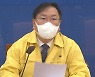 김태년 "다주택자 양도세 완화, 검토도 안해"