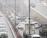 서울·경기 대설주의보..퇴근길 교통 혼잡 우려