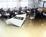 정시 경쟁률 하락..지방대는 '신입생 모시기'