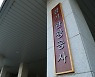 경기관광공사, 도내 '3년 연속 청렴도 1위'