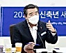 김동일 보령시장 "2022년 보령 방문의 해로 선포"