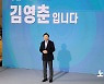 김영춘 "부산의 운명을 바꾸겠다" 시장 보선 출사표