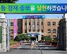 충북도, 1차분 중소기업육성자금 1520억 원 지원