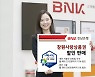 BNK경남은행, 창원사랑상품권 10% 할인 판매