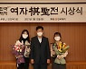 최정, 한국제지 여자기성전 3연패 트로피.. 김채영 준우승