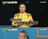 파파금파 "박나래·한혜진·박소현·산다라박 MC중 자식운有"..현장 초토화 ('비스') [종합]