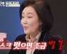 '아내의 맛' 박영선, "남편 너무 잘해주면 안돼"→내조형 남편 "저 남자 잡아" [종합]