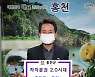 허필홍 홍천군수 '자치분권 기대해' 챌린지 동참