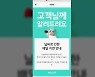 "오늘 저녁 배달앱 음식 주문 힘들어요"..배민·요기요·쿠팡이츠 또 '마비'