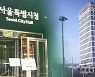막오른 선거전..나경원 · 김영춘 속속 출사표