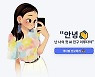 "개인정보 모두 걸러내지 못해" 스캐터랩, 이루다 논란에 "성찰 기회로 삼을 것"[전문]