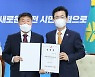 임헌문 전 KT사장, 대전테크노파크 6대 원장 취임