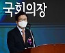 박병석 국회의장 "청원권은 국민의 권리, 국민동의청원 활성화 필요"