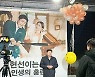 양준혁, 박현선에 청혼? "최수종 따라 하기 힘들어"