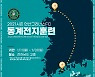 안산, 전남 고흥서 본격적인 2021시즌 담금질 돌입