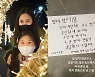 '엄태웅♥'윤혜진 "딸 지온, 말같지도 않은 농담해서 혼난후 쪽지 넣고 튐"