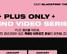 블랙핑크 'THE SHOW' 콘서트 월드투어 밴드 합류[공식]