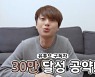 이찬원, 집 최초 공개→15일 미니 콘서트 '찬또콘' 예고[종합]