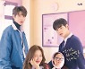 차은우 '여신강림', 8화만에 클립 영상 누적 조회수 1.2억뷰 돌파