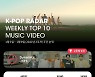 BTS '다이너마이트', 케이팝 레이더 장기집권