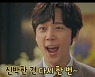 '펜트하우스 히든룸' 윤종훈 "김소연, 강한 기운의 악역"