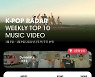 방탄소년단 '다이너마이트', 2021년 케이팝 레이더 4주 연속 1위..전무후무 '대기록'