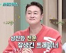 심진화 "♥김원효, 사랑한다면서..자꾸 운동 시킨다" (가족의 재탄생)