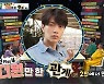 더원 "음문석·이민기, 원래 라인업"..한혜진, 일일 MC 등장 (비스)