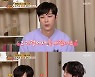 "살림 좋아"..윤종훈, 김숙 이상형으로 꼽았다 (옥문아들)
